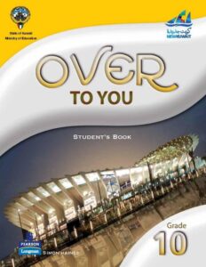 كتاب الطالب انجليزي للصف العاشر الفصل الأول