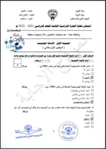 نموذج إجابة امتحان نهاية الفترة الثانية كيمياء الصف الثاني عشر علمي الفصل الثاني
