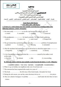 الامتحان التجريبي المعدل انجليزي للصف الثاني عشر علمي الفصل الثاني