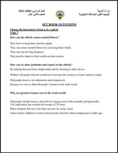 بنك أسئلة set book انجليزي للصف الثاني عشر علمي الفصل الثاني