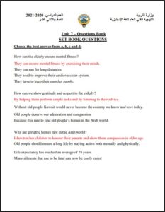 حل بنك أسئلة انجليزي للصف الثاني عشر علمي الفصل الثاني