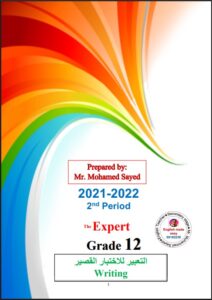 مذكرة التعبير للامتحان القصير انجليزي للصف الثاني عشر علمي الفصل الثاني