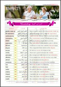 مذكرة الكورس الثاني انجليزي للصف الثاني عشر علمي الفصل الثاني