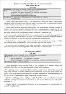 مواضيع انجليزي للصف الثاني عشر علمي الفصل الثاني