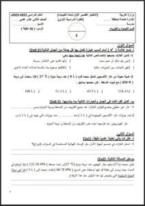 نماذج للاختبار القصير الأول كيمياء للصف الثاني عشر علمي الفصل الأول