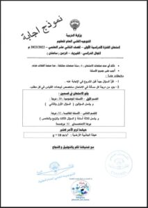 نموذج إجابة امتحان فيزياء للصف الثاني عشر علمي الفصل الأول
