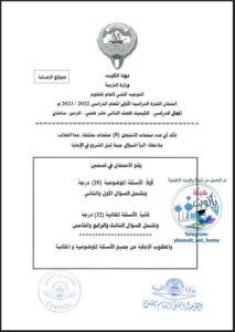 نموذج إجابة امتحان كيمياء للصف الثاني عشر علمي الفصل الأول