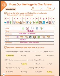 حل الوحدة الثانية From Our Heritage to Our Future كتاب التدريبات لغة انجليزية الصف الخامس الفصل الأول