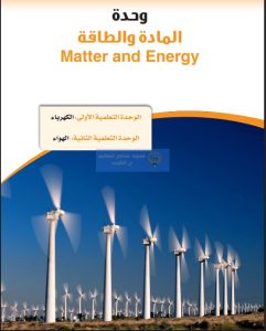 حل كتاب العلوم الصف السابع الفصل الاول