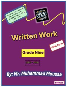 مذكرة لغة انجليزية الصف التاسع الفصل الأول