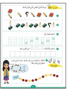 نماذج تدريبية للاختبار التقويمي الأول رياضيات الصف الثاني الفصل الأول