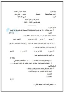 نموذج اختبار قصير غير محلول (3) في مادة الكيمياء للصف الثاني عشر علمي الفصل الأول