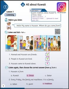 حل الوحدة الأولى كتاب الطالب لغة انجليزية الصف الثالث الفصل الأول