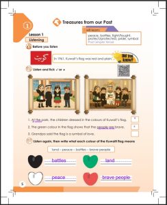 حل الوحدة الأولى كتاب الطالب لغة انجليزية الصف الخامس الفصل الأول