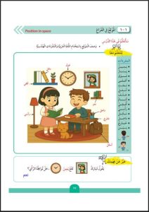 حل كتاب الرياضيات للصف الثاني الفصل الاول
