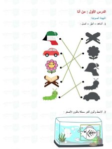 حل كتاب لغتي العربية للصف الأول الفصل الأول