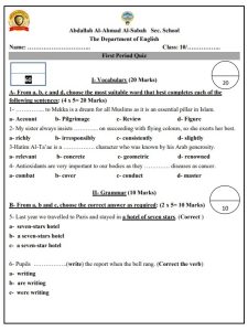 نموذج 2 اختبار قصير لغة انجليزية الصف العاشر الفصل الأول