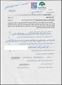 اجابة امتحان نهائي تجريبي لغة عربية الصف السابع الفصل الأول