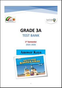 اجابة بنك أسئلة لغة انجليزية الصف الثالث الفصل الأول