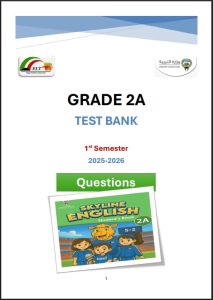 بنك أسئلة لغة انجليزية الصف الثاني الفصل الأول