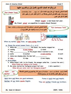 حل أسئلة القواعد لغة انجليزية الصف التاسع الفصل الأول