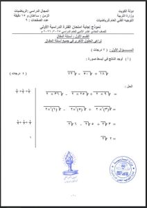 نموذج اجابة امتحان احصاء الصف الحادي عشر أدبي الفصل الأول