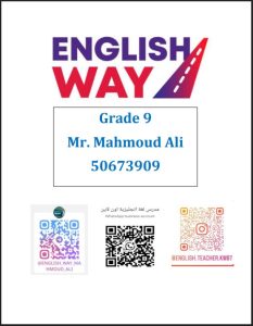 شرح الوحدة الخامسة لغة انجليزية للصف التاسع الفصل الثاني