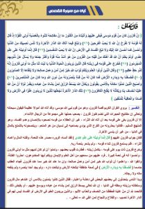 مذكرة لغة عربية الصف السادس الفصل الثاني