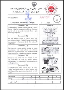 نموذج اجابة امتحان لغة فرنسية الصف الثاني عشر أدبي الفصل الأول