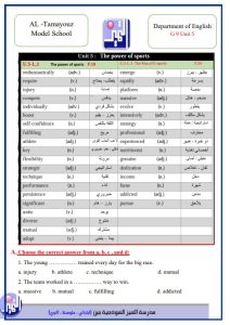 أوراق عمل الوحدة الخامسة لغة انجليزية للصف التاسع الفصل الثاني