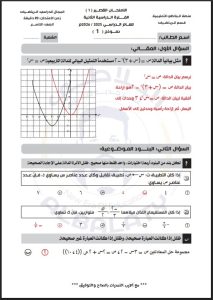 اجابة أسئلة قصير 1 رياضيات الصف التاسع الفصل الثاني