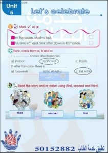 حل كتاب student book لغة انجليزية للصف الثالث الفصل الثاني