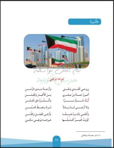 حل كتاب اللغة العربية للصف الثالث الفصل الثاني