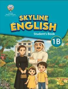 كتاب الطالب اللغة الانجليزية للصف الاول الفصل الثاني