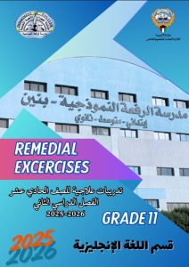 تدريبات لغة انجليزية للصف الحادي عشر الفصل الثاني