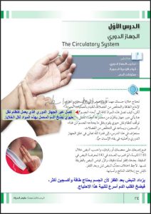 حل كتاب العلوم للصف الثامن الفصل الثاني