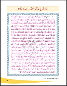 حل كتاب اللغة العربية للصف التاسع الفصل الثاني