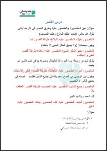 حل كتاب البلاغة عربي للصف الحادي عشر الفصل الثاني