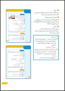 حل كتاب الرياضيات للصف الثاني عشر ادبي الفصل الثاني