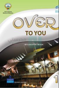 حل كتاب الطالب student book انجليزي للصف الحادي عشر الفصل الثاني