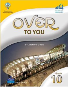 حل كتاب الطالب انجليزي للصف العاشر الفصل الثاني