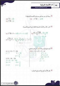 حل كتاب الطالب رياضيات للصف الحادي عشر علمي الفصل الثاني
