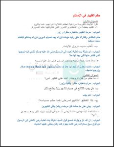 حل كتاب القرآن الكريم للصف الثاني عشر الفصل الثاني