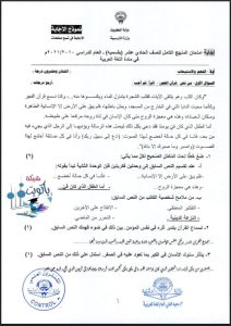 نموذج اجابة المنهج كامل الصف الحادي عشر لغة عربية الفصل الثاني