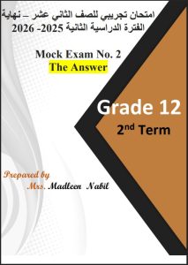 اجابة امتحان تجريبي 2 للغة الانجليزية الصف الثاني عشر الفصل الثاني