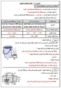 اجابة مذكرة فيزياء الصف الحادي عشر الفصل الثاني