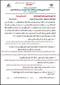 اجابة نماذج الاختبارات التجريبية للغة العربية الصف الحادي عشر الفصل الثاني