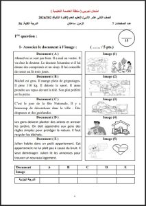 اختبار تجريبي 2 للغة الفرنسية الصف الثاني عشر أدبي الفصل الثاني