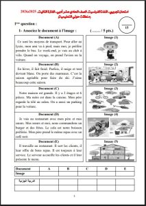 اختبار تجريبي للغة الفرنسية الصف الحادي عشر أدبي الفصل الثاني