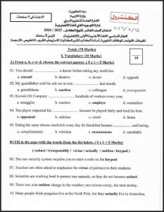 امتحان المنهج كامل للغة الانجليزية الصف العاشر الفصل الثاني